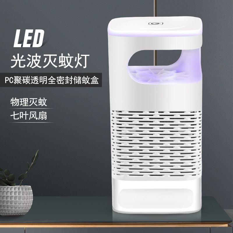 灭蚊灯家用室内驱蚊器静音孕妇婴儿物理诱捕灭蚊虫器卧室宿舍户外