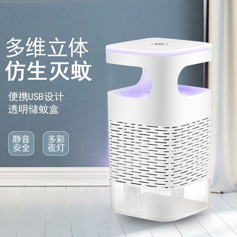 灭蚊灯家用室内驱蚊器静音孕妇婴儿物理诱捕灭蚊虫器卧室宿舍户外