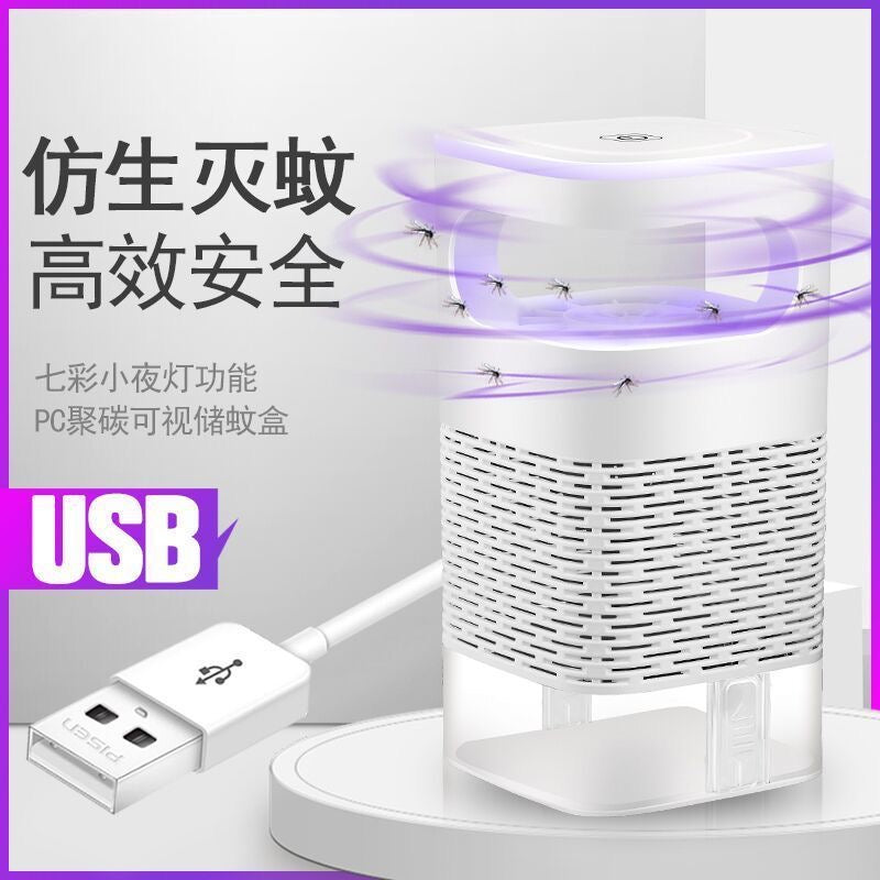 灭蚊灯家用室内驱蚊器静音孕妇婴儿物理诱捕灭蚊虫器卧室宿舍户外