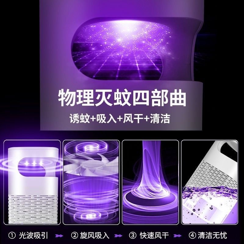 灭蚊灯家用室内驱蚊器静音孕妇婴儿物理诱捕灭蚊虫器卧室宿舍户外