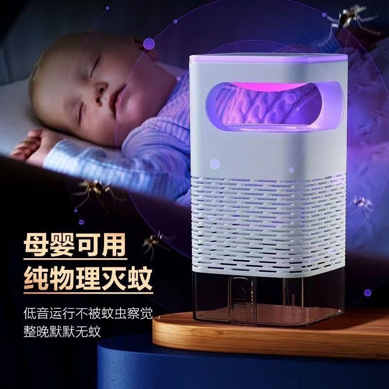 灭蚊灯家用室内驱蚊器静音孕妇婴儿物理诱捕灭蚊虫器卧室宿舍户外